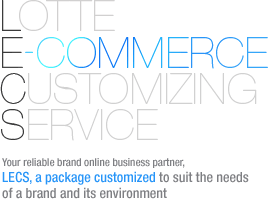LOTTE ON, e-coommerce, customizing, service your reliable brand online business partner LECS,a package customized to suit the needs of a brand and its environment